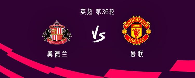 体育竞技-曼联客战桑德兰：齐尔克泽、芒特首发，利马、马兹拉维出战