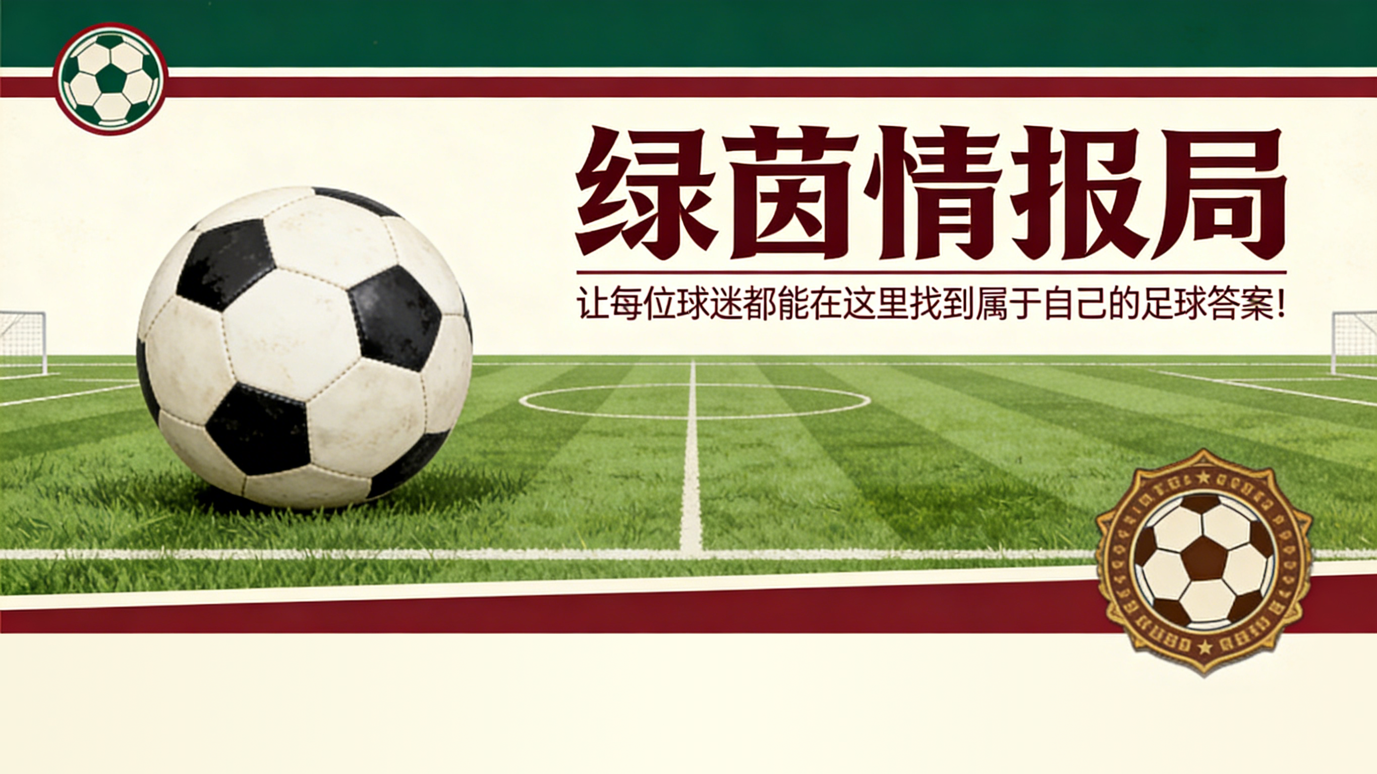 在线娱乐-对手：那不勒斯迎回霍伊伦德，但缺阵球员仍众多